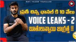 Why are channels suppressed | Huge Scams and Voice Clips |Many Controversies | Ravi Telugu Traveller