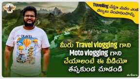 Travel vloggers and Motovloggers should watch this video || Telugu vlogs || Telugutravelvlogger