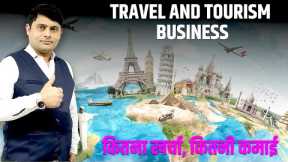 Travel and Tourism Business | Travel Agency Business Plan-Tour & Travel Business Startup | Rohit