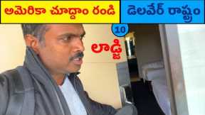 How America Hotel Look? 😍 Delaware State  😍 Part - 10 😍 (USA Telugu Travel Vlog)