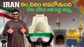 Iran dream coming true | Country 190 | Turkish Airlines to Tehran | Ravi Telugu Traveller
