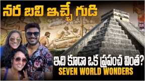 Chichen Itza - World Wonder | Human Sacrifices by Mayans | Mexico Vlogs | Ravi Telugu Traveller