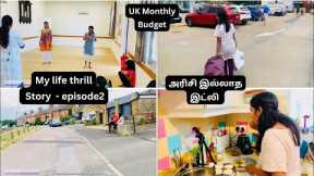 Two Day Routine vlog 🥰||Monthly shopping & Simple Recipes 💁‍♀️Indian Mom of 2 #home #tamil #vlog