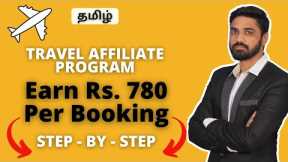Travel Affiliate Programs Tamil ✈Business Ideas In Tamil💰Tamil Business Ideas💰Automatic Travel site