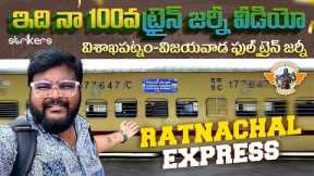Ratnachal Express Full Train Journey ||My 100th Train vlog || Telugu Travel Vlogger || Strikers