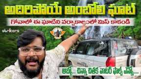 Crossing Goa By Amboli Ghat || Must do Journey at Monsoons|| Telugu Travel Vlogger || TUV300
