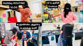 Holiday Routine vlog 😍||Life changing moment 💁‍♀️|Mom of 2|26 July,2023 #tamil #vlog #home #love
