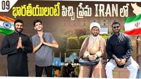 Iran Loves India | Sights of Isfahan | Buying gifts | Tehran road trip | Ravi Telugu Traveller