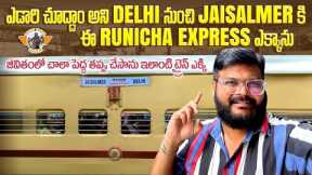Runicha Express|| Delhi to Jaisalmer express train journey || Telugu Travel Vlogger || Train Vlogs