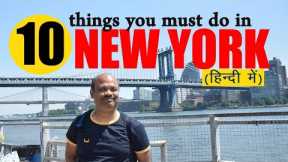 NEW YORK full tour | must visit | travel guide | Hindi #newyork #travel #facts